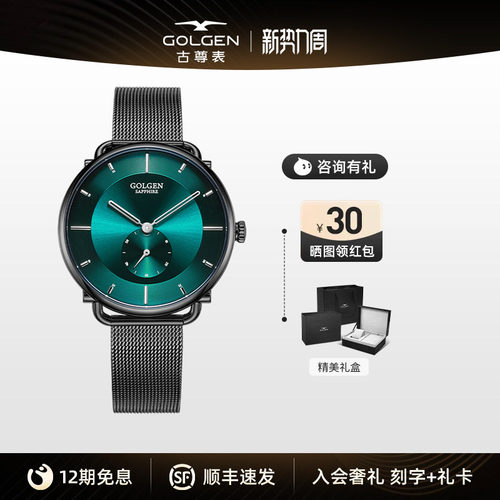 古尊情侣款手表简约时尚