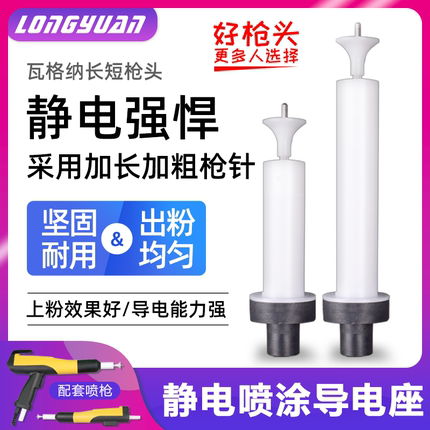 瓦格纳枪头静电喷涂机配件喷塑机加长杆出粉均匀导电性能强