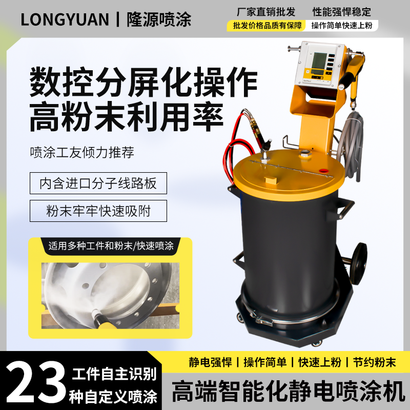 静电喷塑机Gema全智能金马静电喷涂机喷粉机喷枪经典喷塑枪喷粉枪