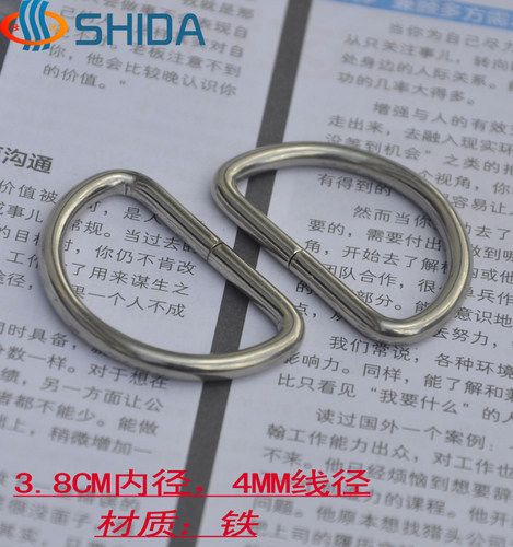 仕达字环扣金属半圆扣白镍