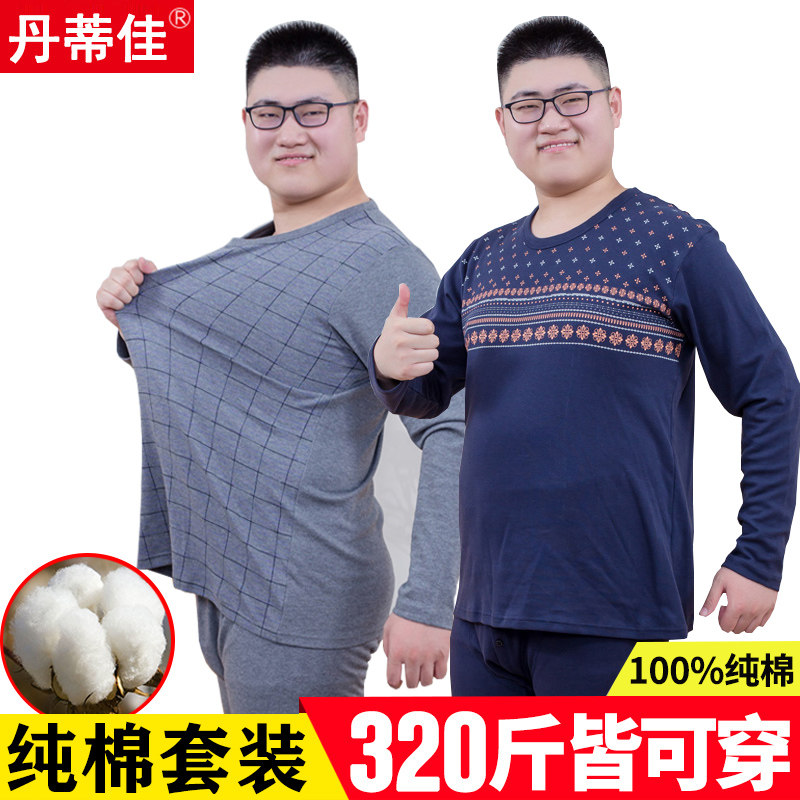 特大码纯棉秋衣秋裤男中老年宽松