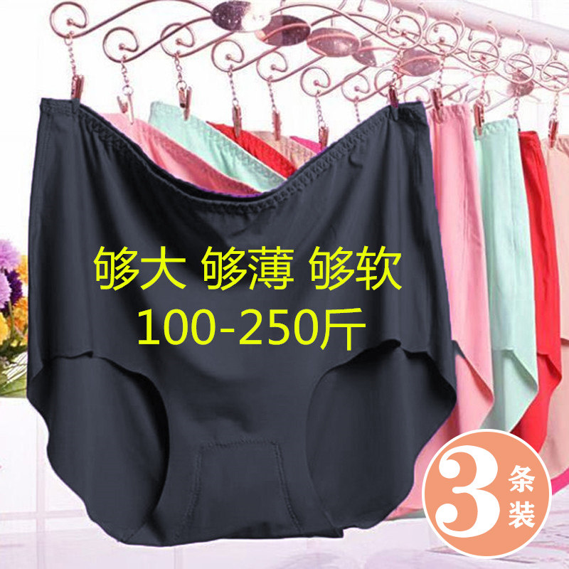 内裤加肥加大码宽松舒适三角裤女