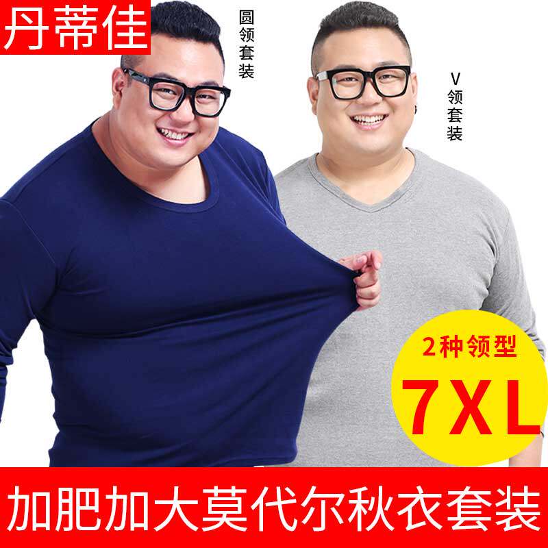 加肥加大码中老年人男士莫代尔薄款秋衣秋裤胖子线衣套装春夏宽松