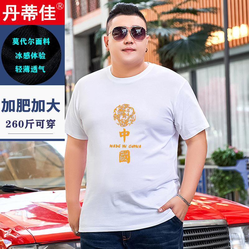 潮莫代尔男士加肥加大码T恤宽松