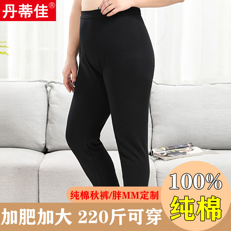 薄款纯棉秋裤女士加大码弹力宽松