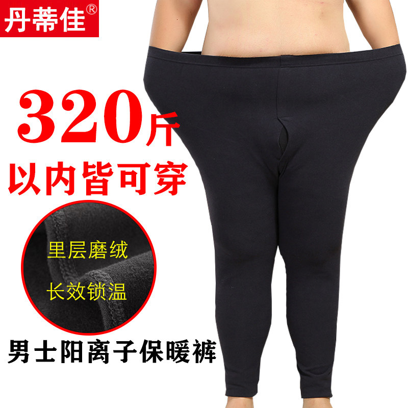 加肥加大码德绒保暖裤男高腰双面磨毛加绒秋裤300斤特大号中老年