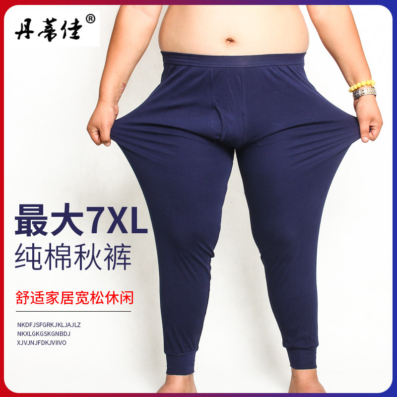 特大码全棉胖子老人300斤秋裤