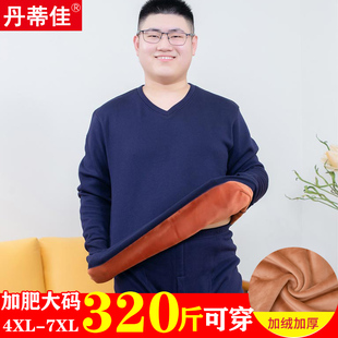 加肥加大码V领保暖内衣男套装加绒加厚秋衣秋裤胖子打底棉毛衫冬
