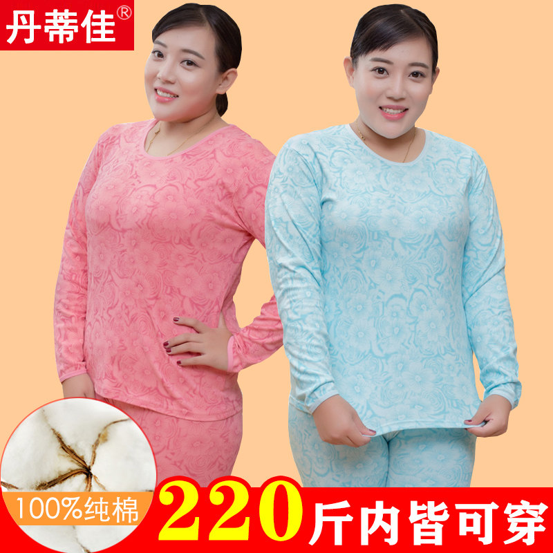 中老年胖妈妈加肥加大码纯棉秋衣秋裤套装220斤胖mm保暖内衣全棉