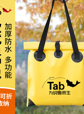 Tab鱼护包手提袋多功能一体加厚防水折叠可携式钓鱼包渔具包收纳