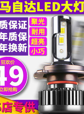 马自达6阿特兹2星骋CX5睿翼3昂克赛拉马6睿翼远近光一体LED大灯泡