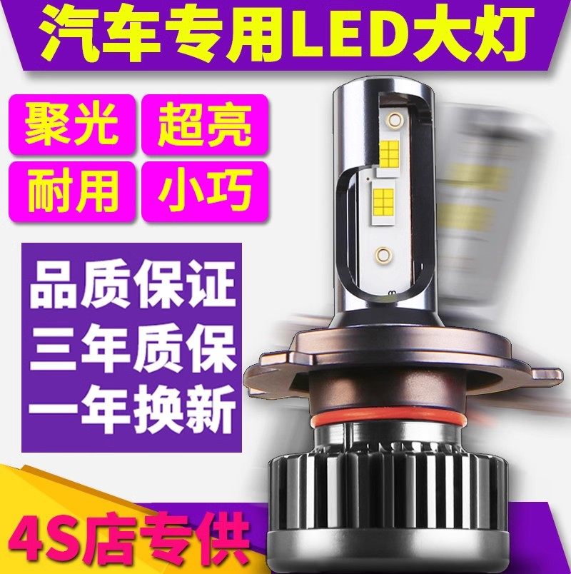 CHR致炫雷凌威驰花冠卡罗拉凯美瑞致享汉兰达远近光一体LED大灯泡