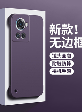 适用于OnePlus手机壳肤感磨砂硬壳一加Ace超薄无边框半包一加Ace Pro保护套裸机手感简约ins防摔男女款1+ace