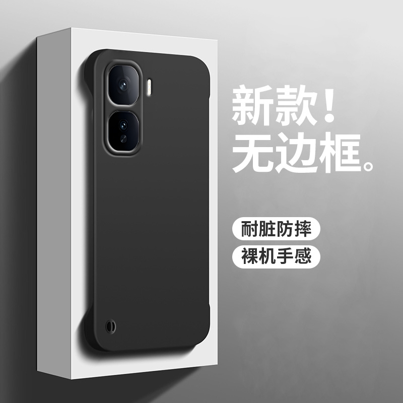 适用于vivo iqooneo10手机壳肤感磨砂硬壳超薄无边框半包IQOONEO10PRO保护套裸机手感简约ins高级防摔男女款