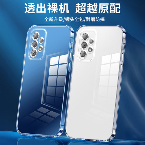 熠客三星a73硅胶简约全包边