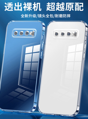适用三星Galaxys10手机壳新款三星s10+保护套超薄透明s10e散热透气全包防摔镜头s10plus高级感男女硅胶软壳5G