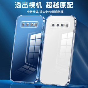 适用三星Galaxys10手机壳新款三星s10+保护套超薄透明s10e散热透气全包防摔镜头s10plus高级感男女硅胶软壳5G