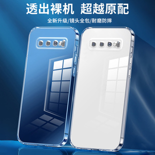 适用三星Galaxys10手机壳新款 保护套超薄透明s10e散热透气全包防摔镜头s10plus高级感男女硅胶软壳5G 三星s10
