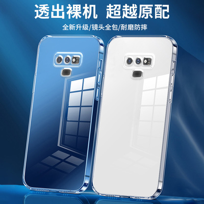 熠客三星note9硅胶简约全包边