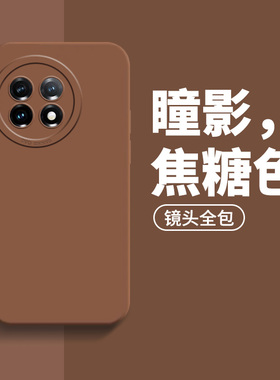 新款天使眼适用OnePlus手机壳一加Ace液态硅胶保护壳一加ace2pro全包镜头防摔1+ace2高级纯色男女款超薄软套