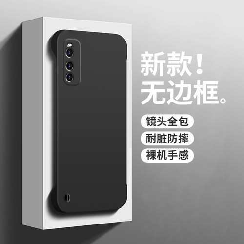 vivoiqooneo3磨砂简约无边框