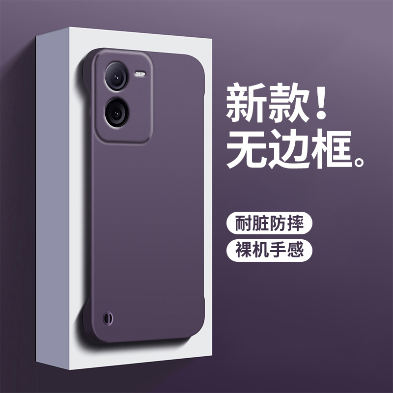vivoiqooz8硬壳简约无边框超薄