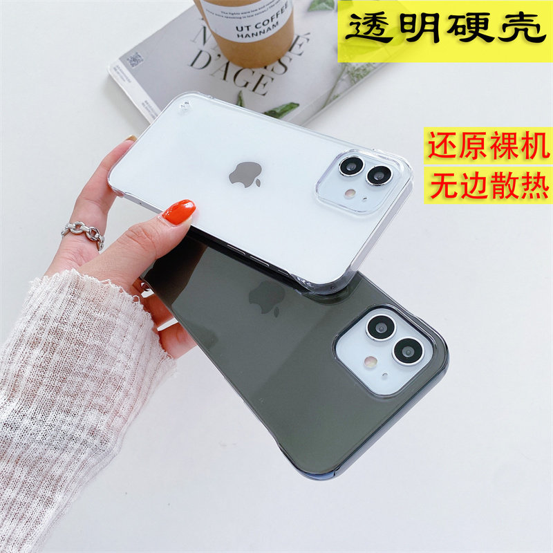 无边框透明黑适用苹果15手机壳iphone13裸机手感14plus新款xsmax硬壳12promax超薄11散热xr简约6 7 8plus男女