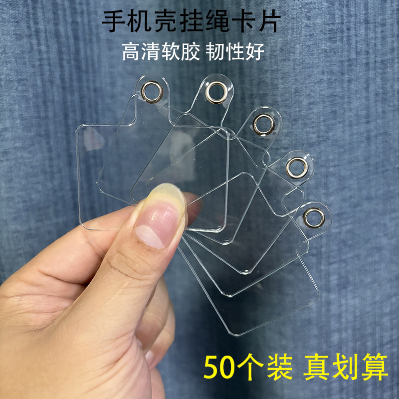 手机挂绳手环扣贴片手机壳配件夹手机挂件/手机链