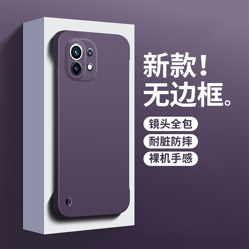 适用于小米11青春版手机壳肤感11pro磨砂硬壳小米11t超薄小米11ultra无边框半包保护套裸机简约ins防摔男女款