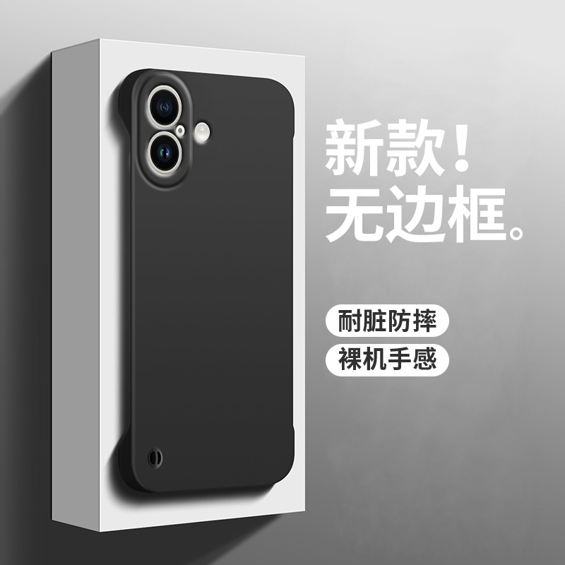 适用于苹果16手机壳肤感磨砂硬壳iPhone16promax超薄无边框半包保护套裸机手感简约ins高级防摔男女款16plus