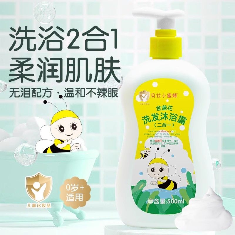 贝拉小蜜蜂儿童金盏花洗发沐浴露二合一婴儿宝宝沐浴液洗头洗澡,婴童洗护,洗发水,淘宝优惠券,粉丝福利购,淘宝优惠卷
