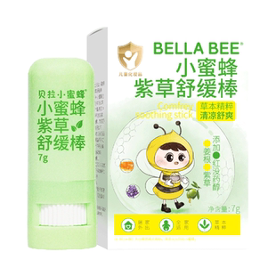小蜜蜂婴儿紫草膏蚊虫子叮咬止痒膏专用
