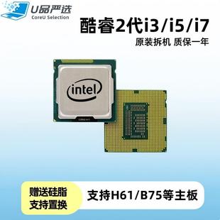 i3-2100 2120 2130 i5-2300 2320 2400 2500 i7-2600 2700K CPU