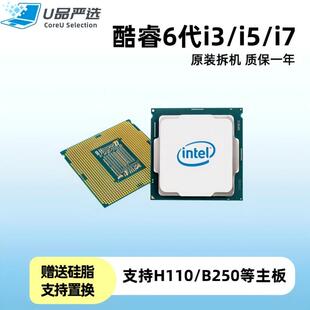 i3-6100 6300 i5-6400 6500 6600 i7-6700 CPU