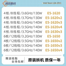 Intel E5-1620 1620v2 1620v3 1620v4 1630v3 1650v4 CPU处理器