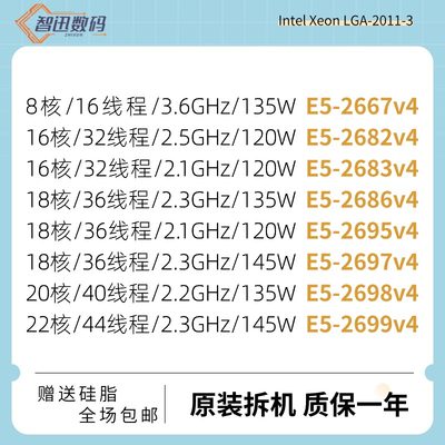 Intel E5-2643v4 2667v4 2686v4 2687Wv4 2695v4 2699v4 CPU