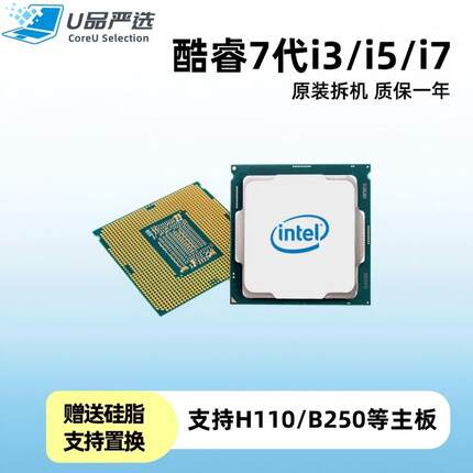 i3-7100 7300 7350K i5-7400 7500 7600K i7-7700 CPU