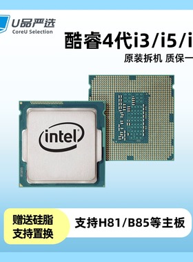 i3-4130 4150 4160 4170 i5-4460 4570 4590 i7-4770 4790 CPU