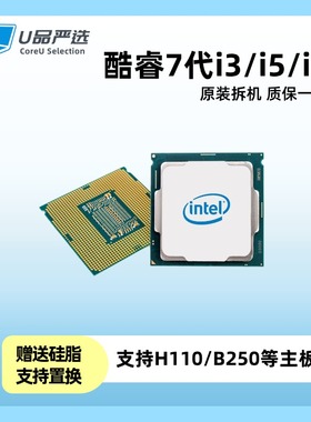 i3-7100 7300 7350K i5-7400 7500 7600K i7-7700 CPU