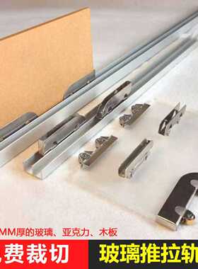 玻璃移门滑道轨道滑槽双滑轮托底导轨底部平滑飞轮刀轮展柜山字槽