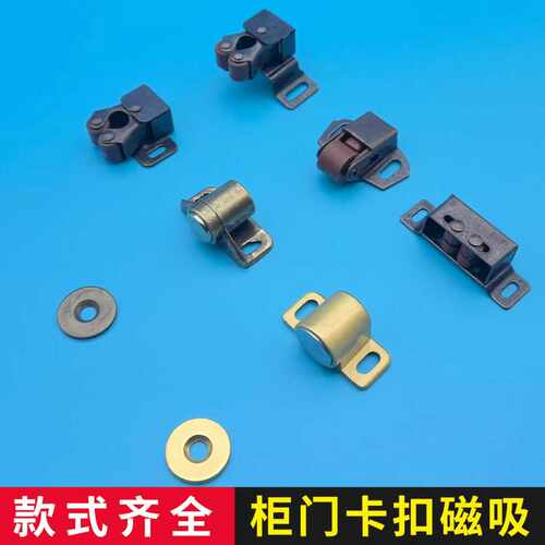 强力磁吸门碰珠门夹扣柜门固定