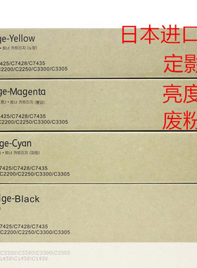 原厂施乐三代C7425 7435 7428彩粉IIIC2200 2250 3300 3305墨粉盒