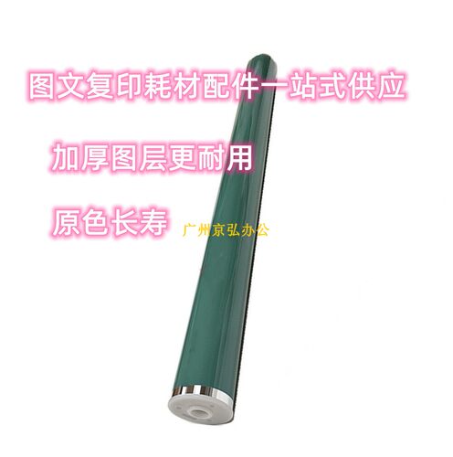 佳能52355035鼓芯长寿加厚涂层