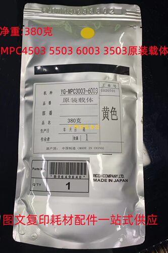 理光550360033503载体原装