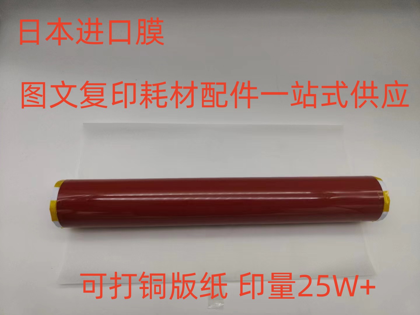 佳能C710850定影膜耐用定影好