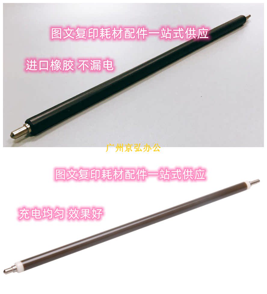 原装 理光C2503 3503 3003 4503 5503 6003 6004 3504 3004充电辊