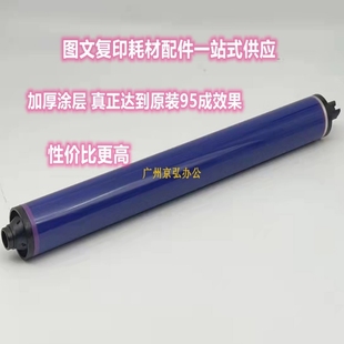 C560 700硒鼓芯单鼓彩 施乐IV7780 j75 德国 7550 6680 7785 7600