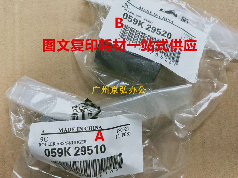 原装施乐C560 700 7780 4112 4127 4595 D125 4110原进稿器搓纸轮