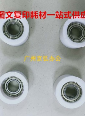 奥西oce复印机VP110 120 125 135 DP145 140出纸口走纸白色小轮子