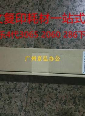 中恒CET 施乐4代IV3065 2065 2060下辊 DC236 286 237下压力辊